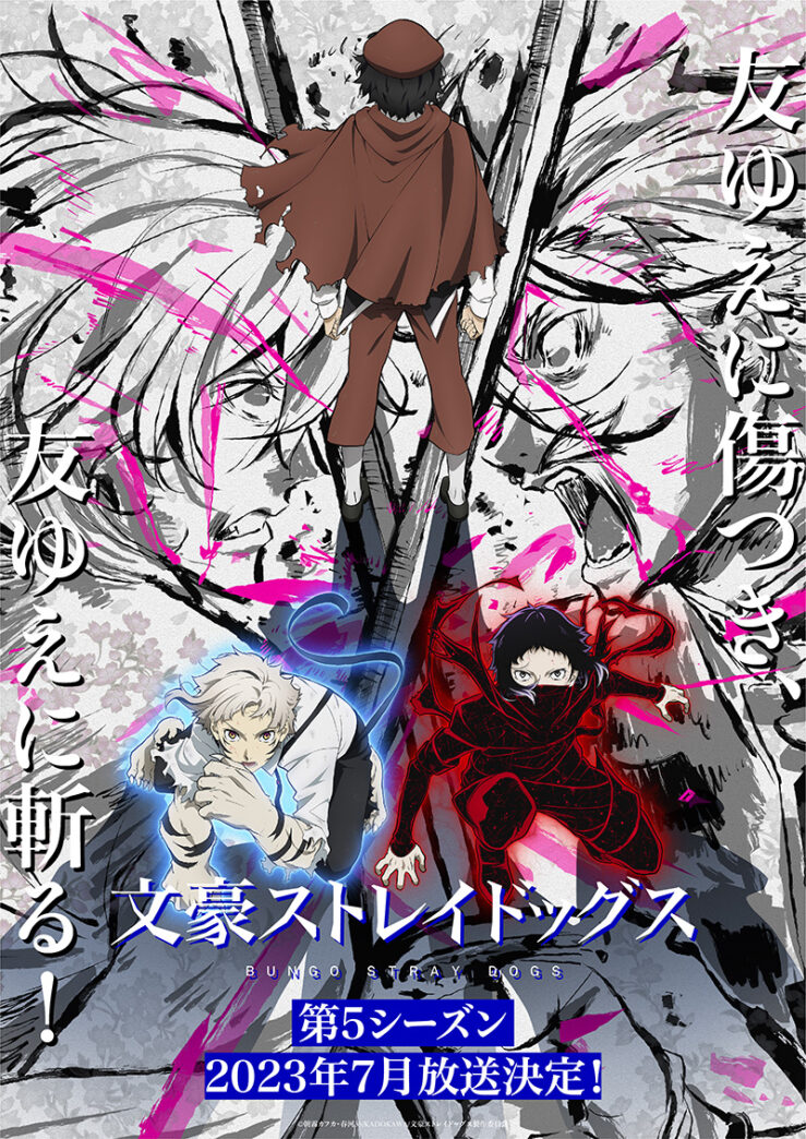 Bungo Stray Dogs