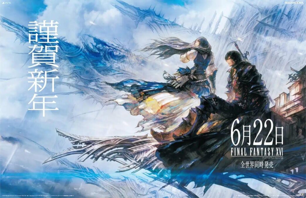 Final Fantasy 16