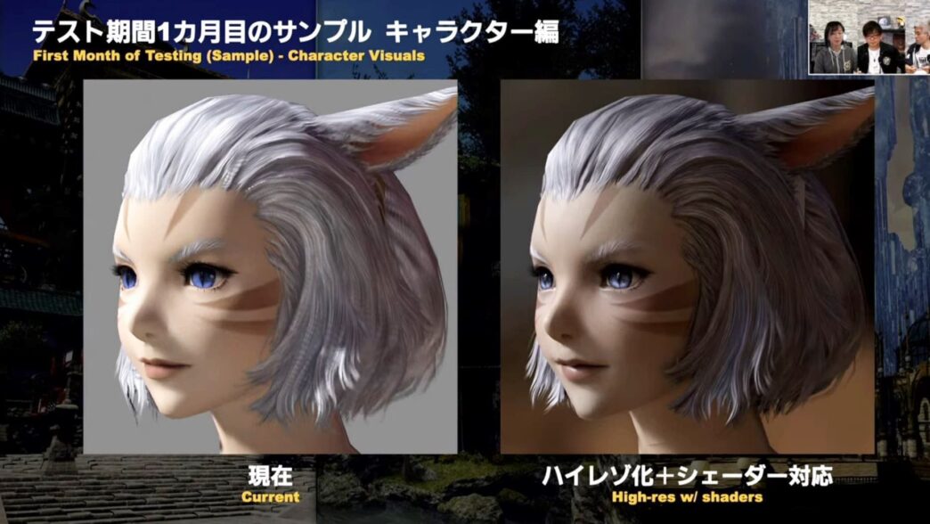 Final Fantasy 14