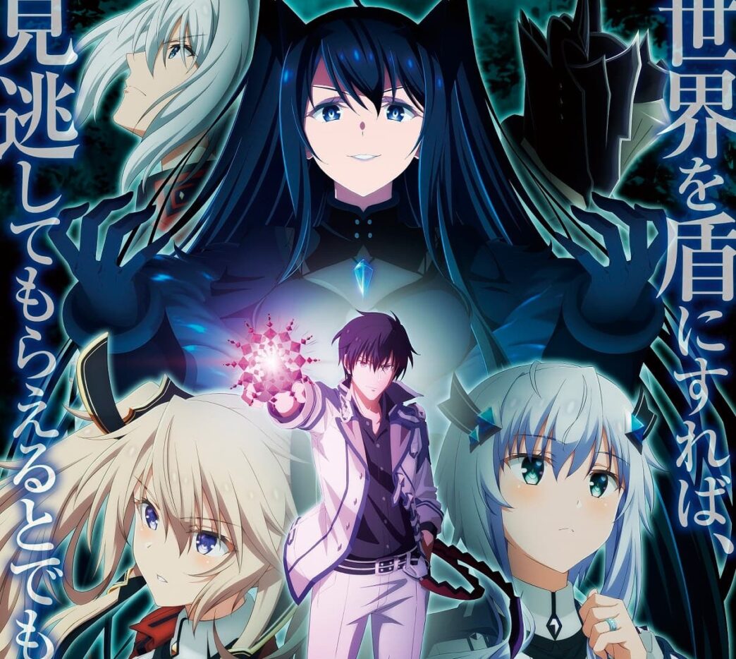 The Misfit of Demon King Academy
