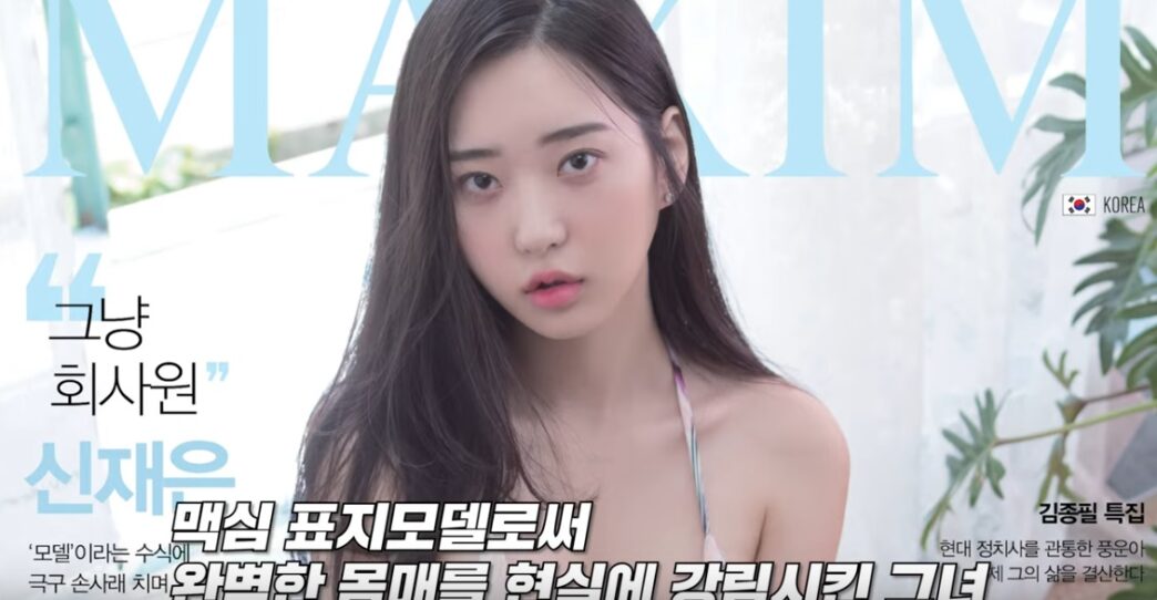Stellar Blade Shin Jae-eun Maxim Coreia